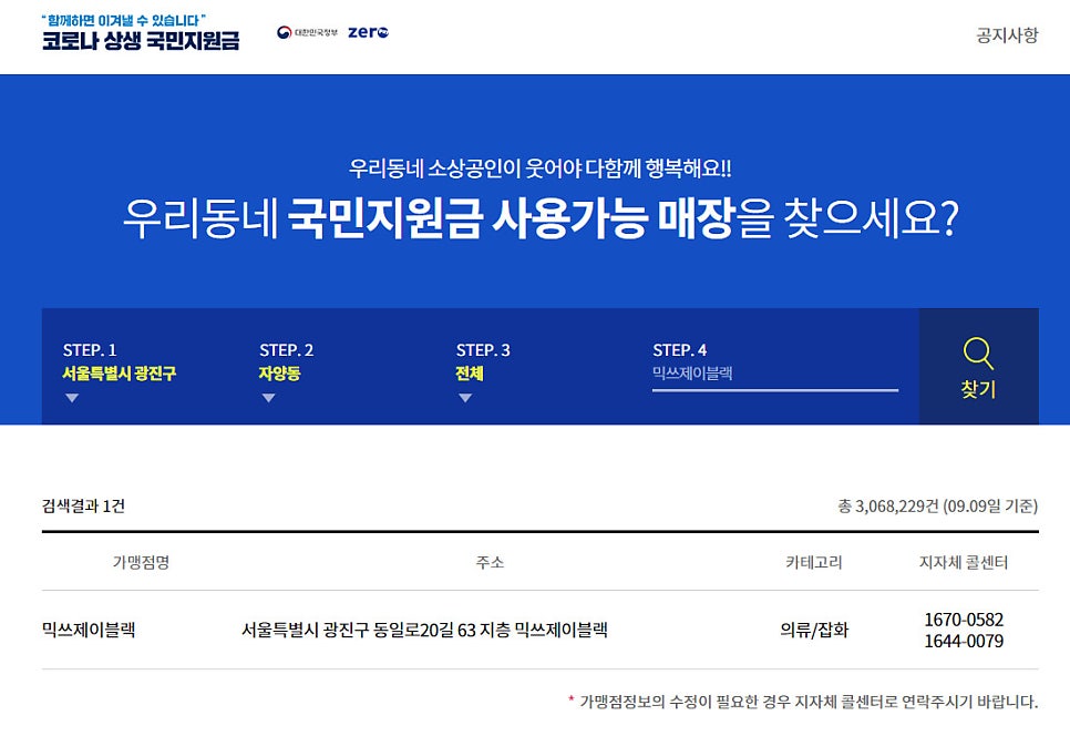 믹쓰제이블랙 이미지