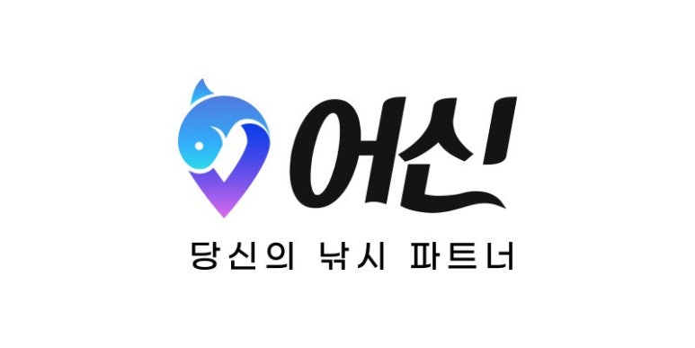 어신 이미지
