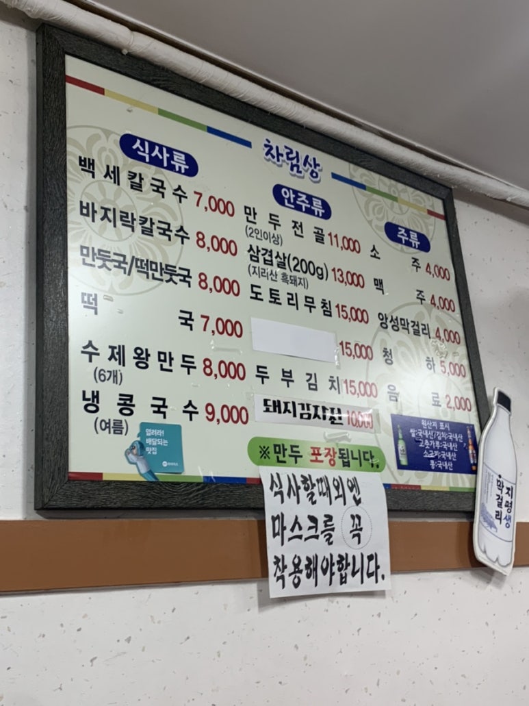 백세떡 이미지