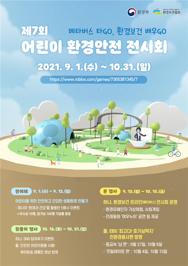 환경안전 이미지