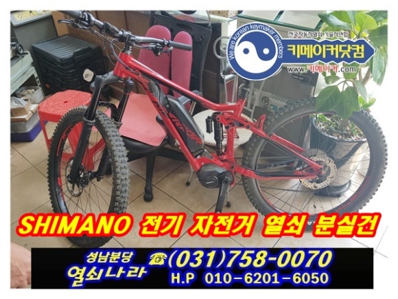송파전기열쇠 이미지