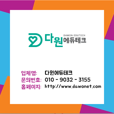 다원인재개발 이미지