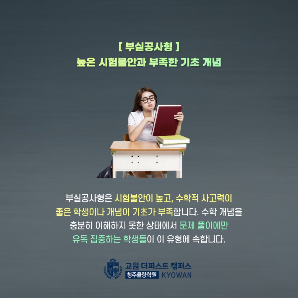 더솔루션학원 이미지