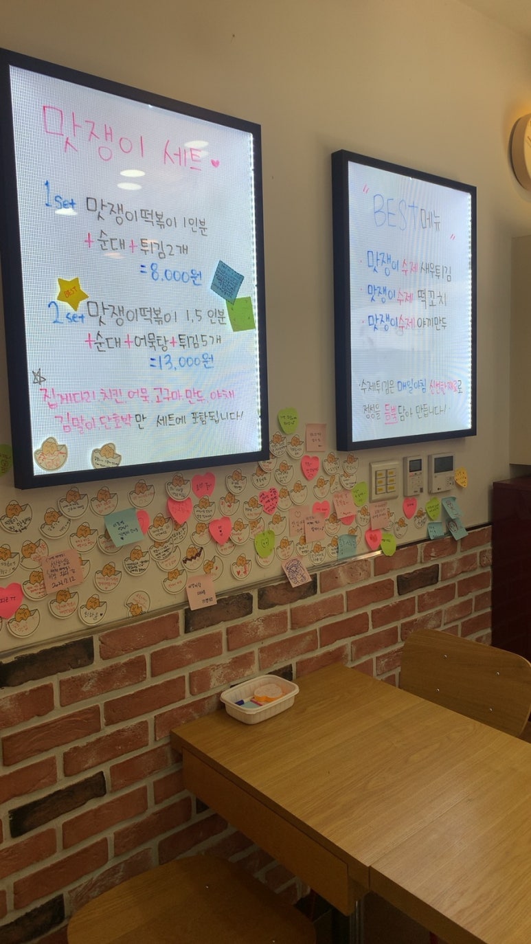 맛쟁이떡볶이 강동역점 이미지