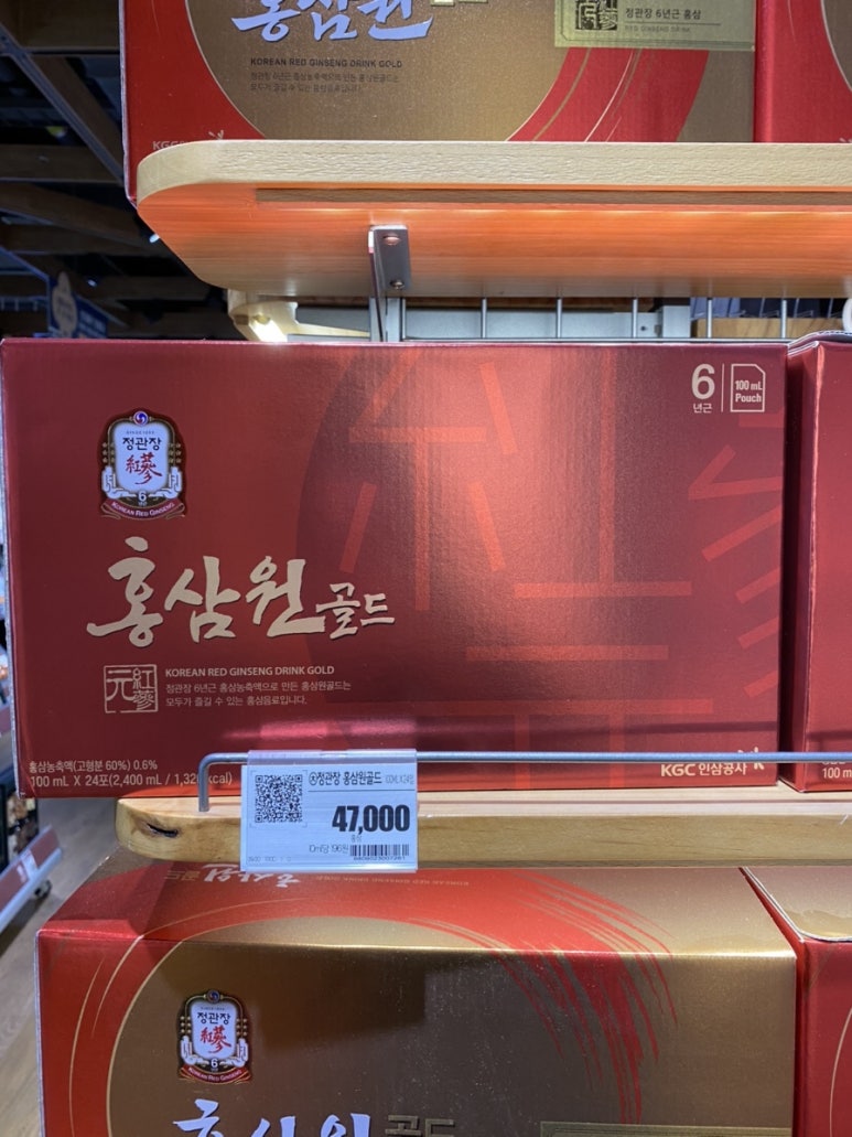 진원홍삼 이미지