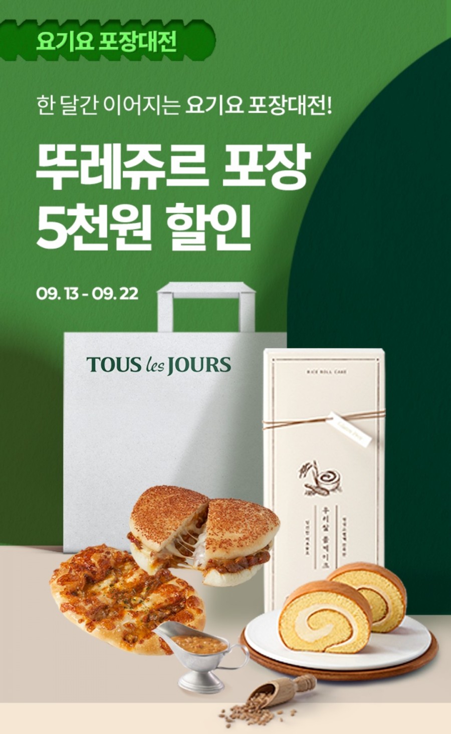 뚜레쥬르광주 이미지