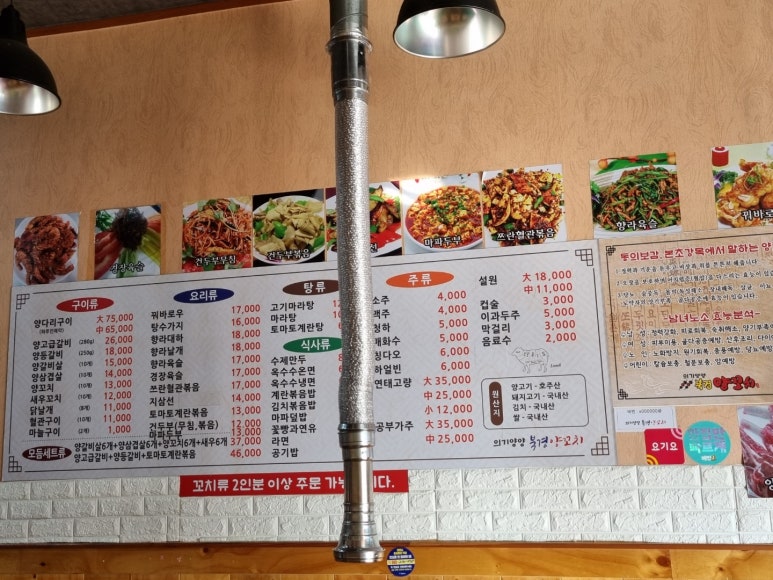 의기양양북경양꼬치 이미지