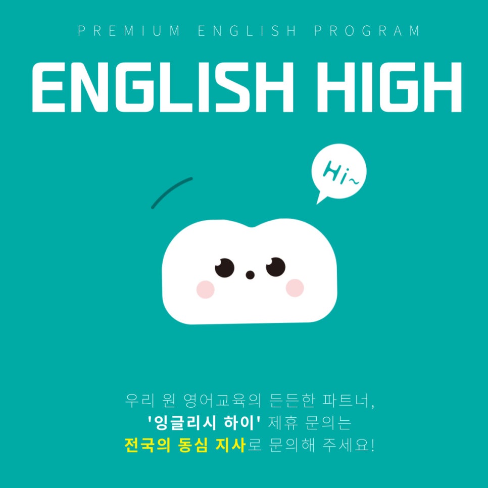위드하이 이미지