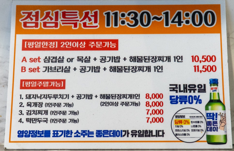 넘버원연탄구이 이미지