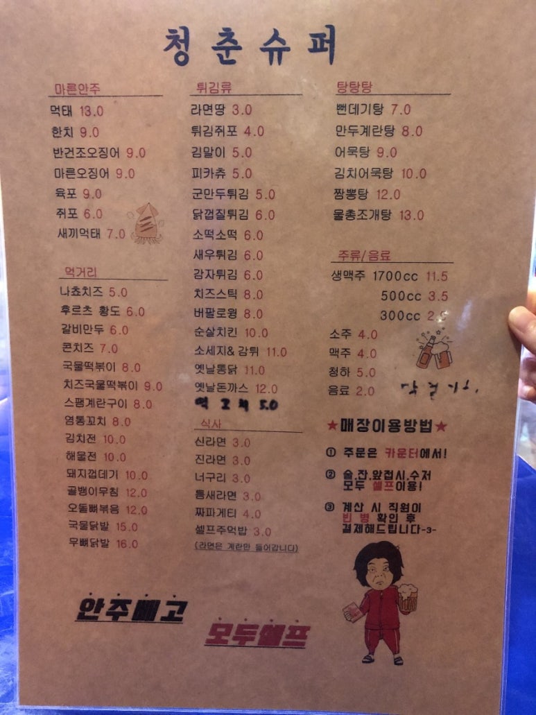 갈마슈퍼 이미지