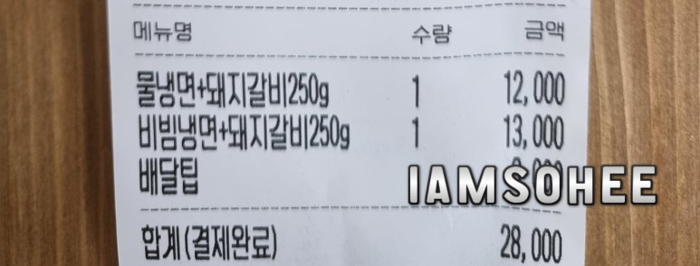 88냉면 이미지