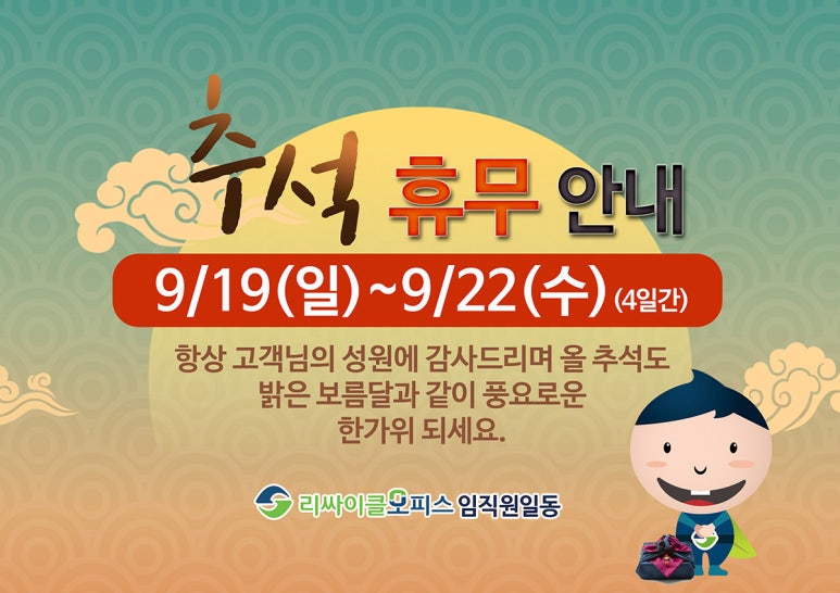 리싸이클오피스서 이미지