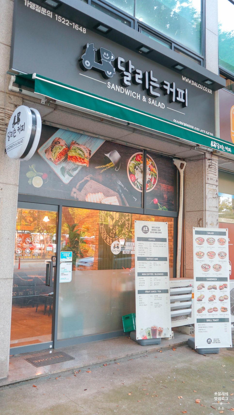 달리는커피안산 이미지