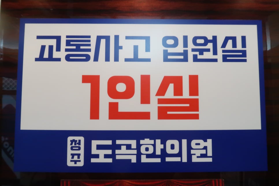 도곡한의원 이미지