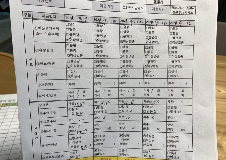 고양위드맘케어 이미지