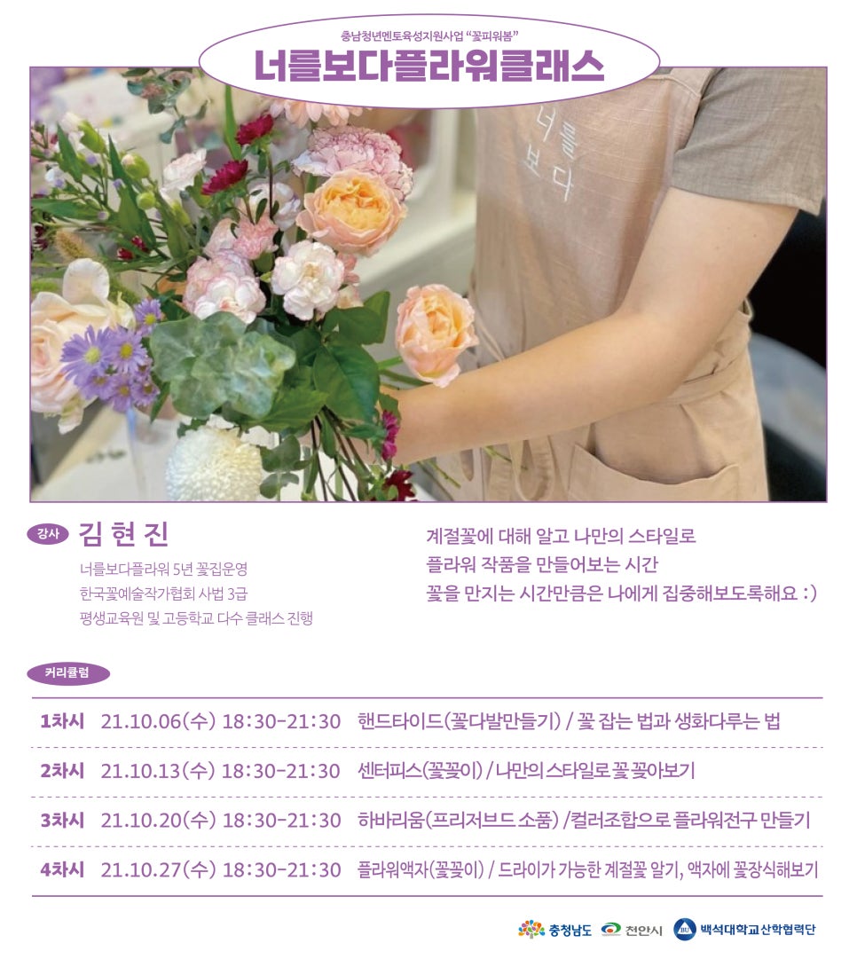 너를보다플라워 이미지