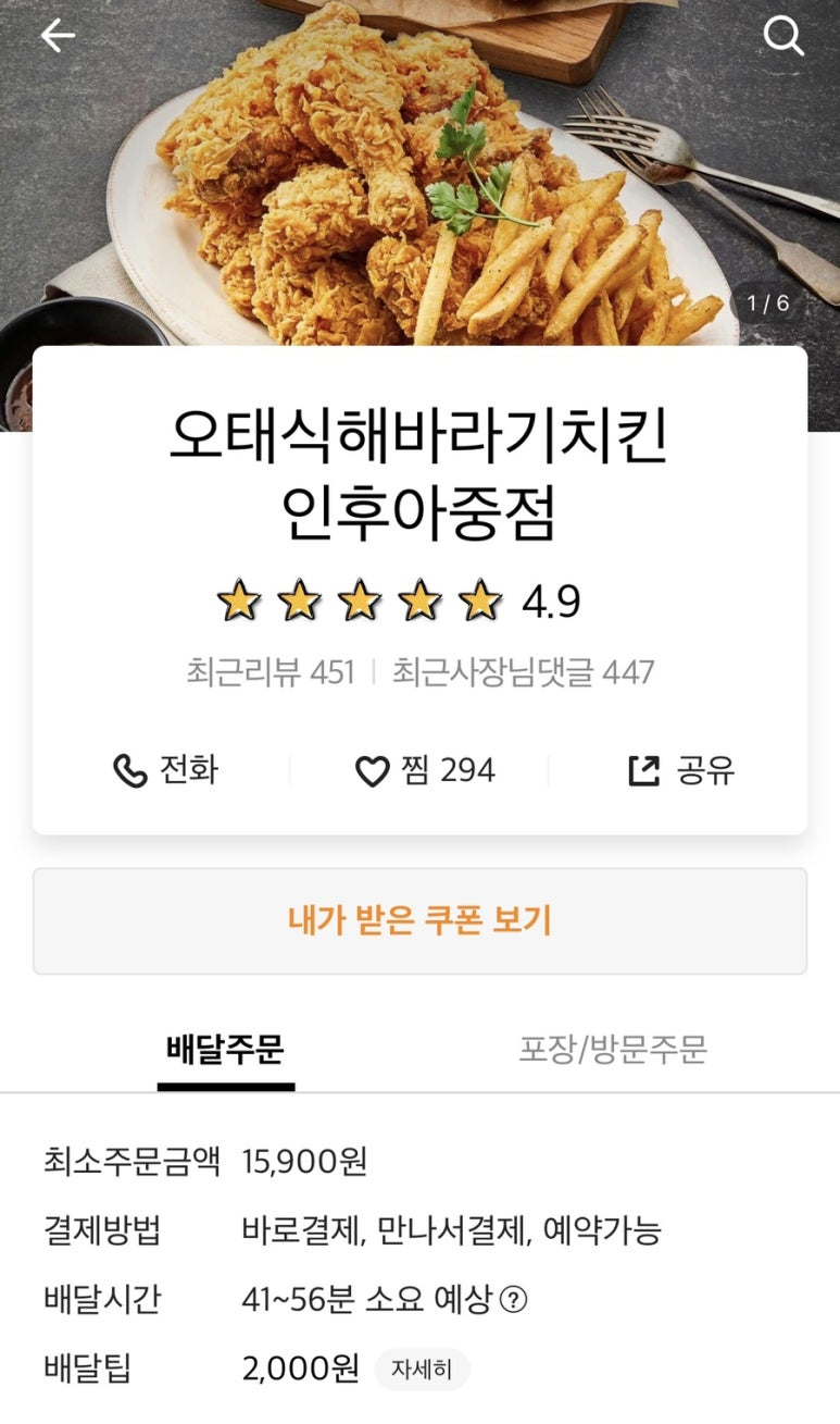 오태식해바라기치킨인후아중점 이미지