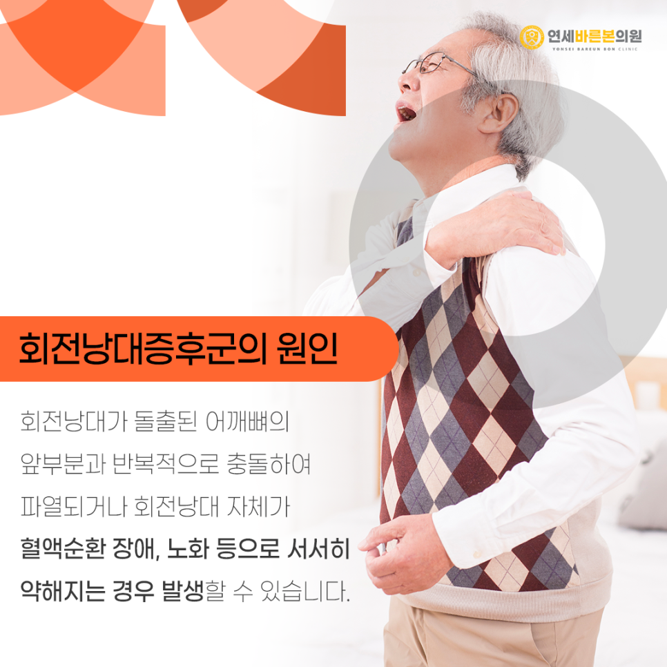 연세바로본의원 이미지