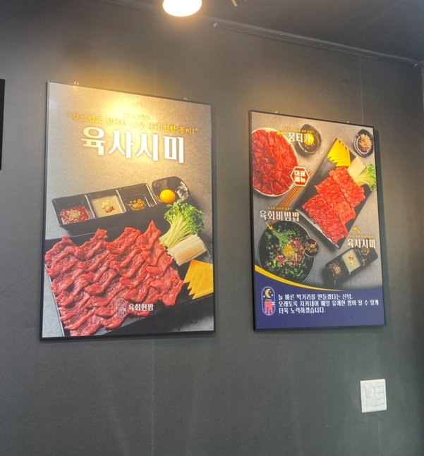육회한밤 이미지