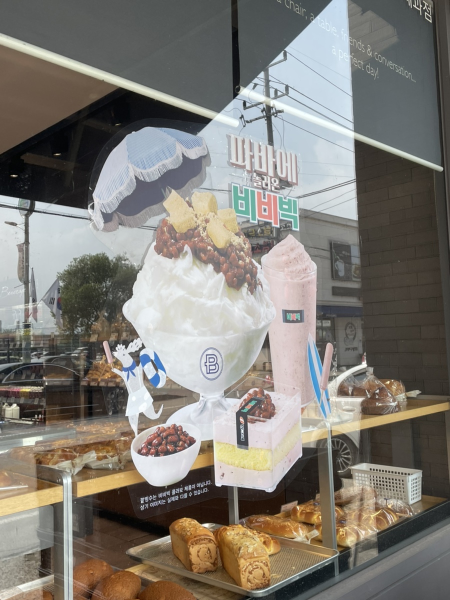파리바게뜨천안병천점 이미지