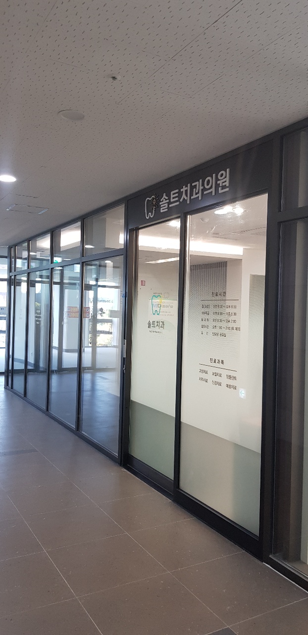 대명치과의원 이미지