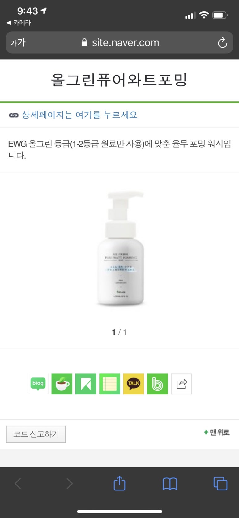 유-워시 이미지
