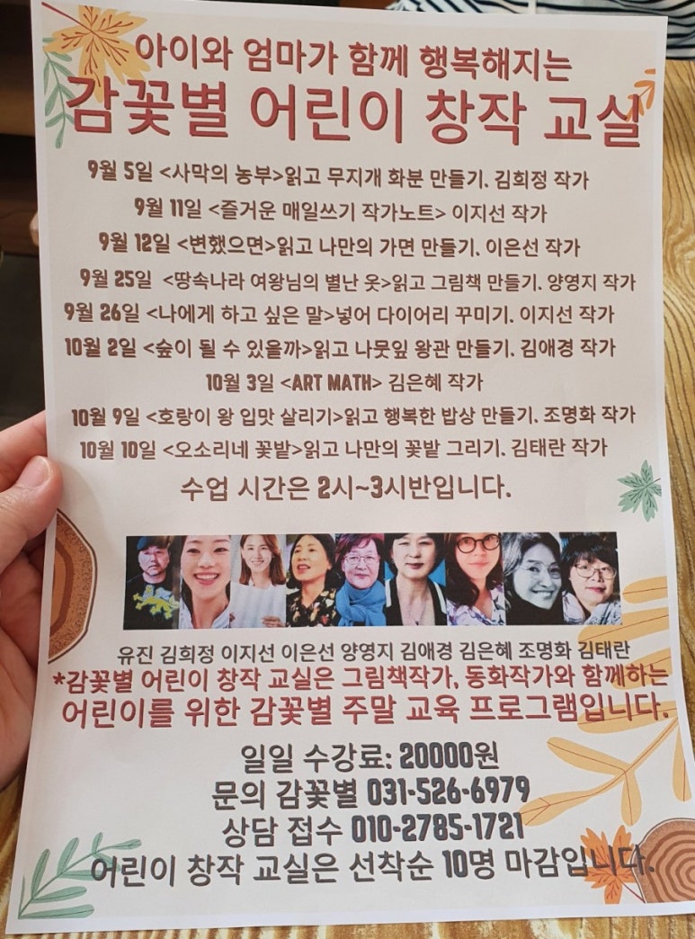 감꽃별아이들 이미지