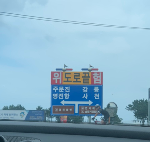 우리고향 캠핑장 이미지