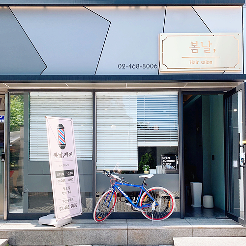 이튼미용실 이미지