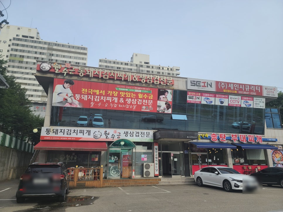 월수금돼지김치찌개&생삼겹살 이미지