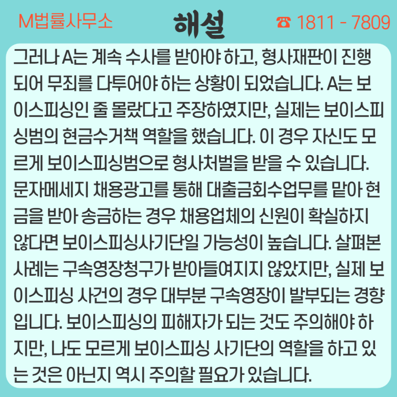 변호사엠법률사무소 이미지