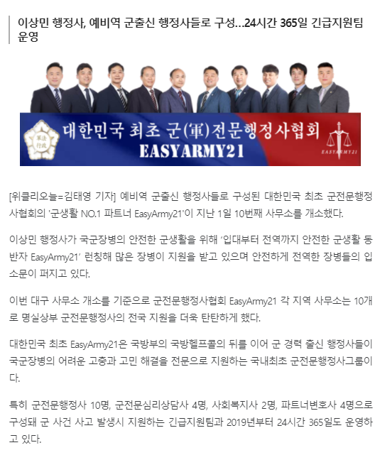 광장행정사사무소 이미지