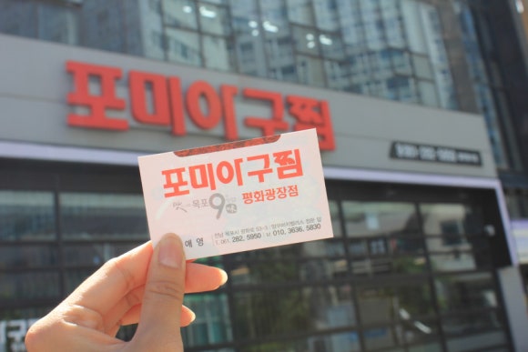 평화아구찜 이미지