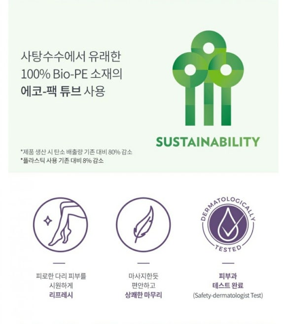 뉴앤바디 이미지