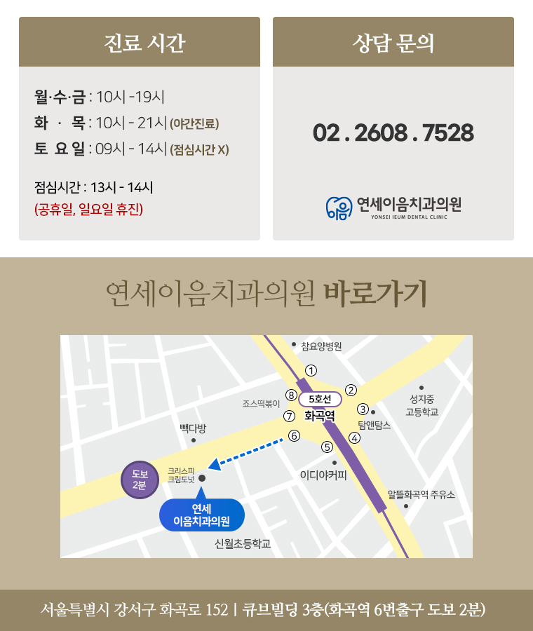 연세이음치과의원 이미지