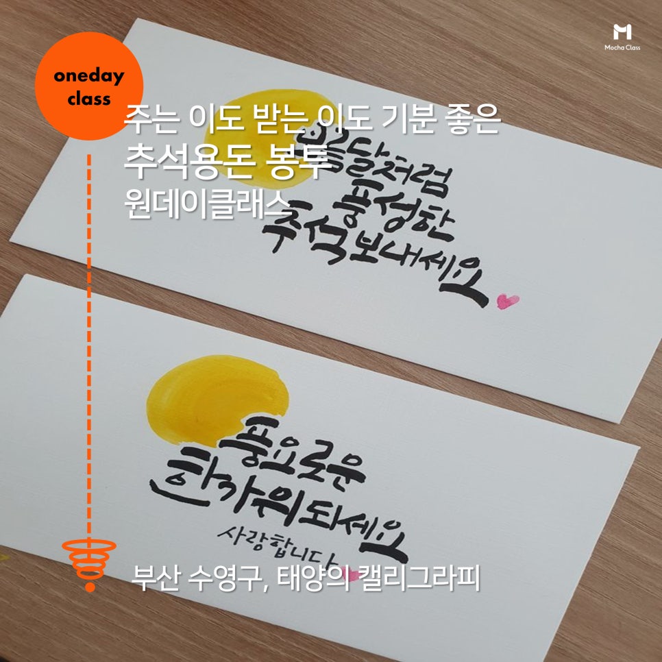 이도캘리그라피 이미지