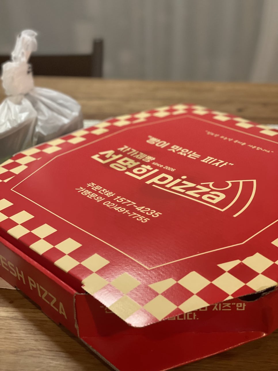 자가제빵선명희피자외대점 이미지