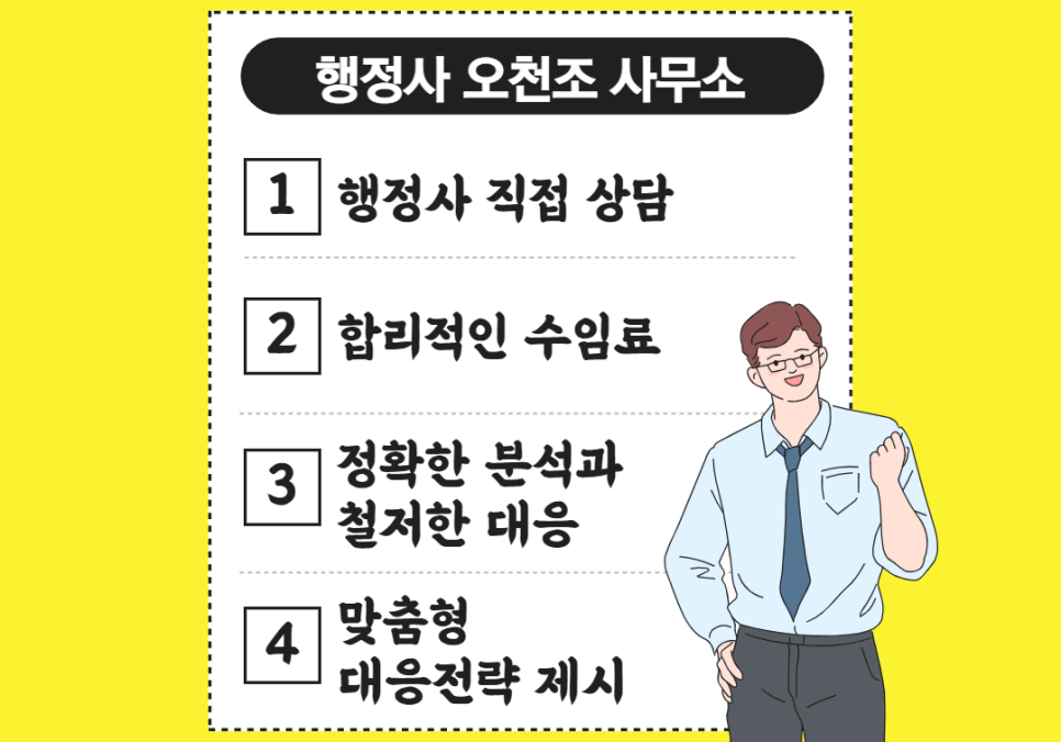 된다행정사사무소 이미지