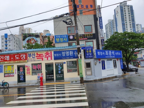 고금국밥 이미지