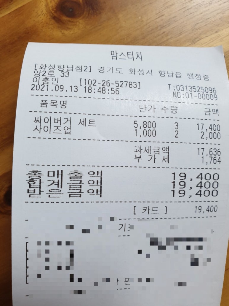 맘스터치향남점 이미지