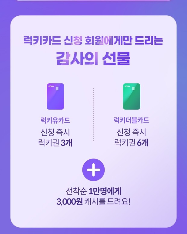럭키복권 이미지