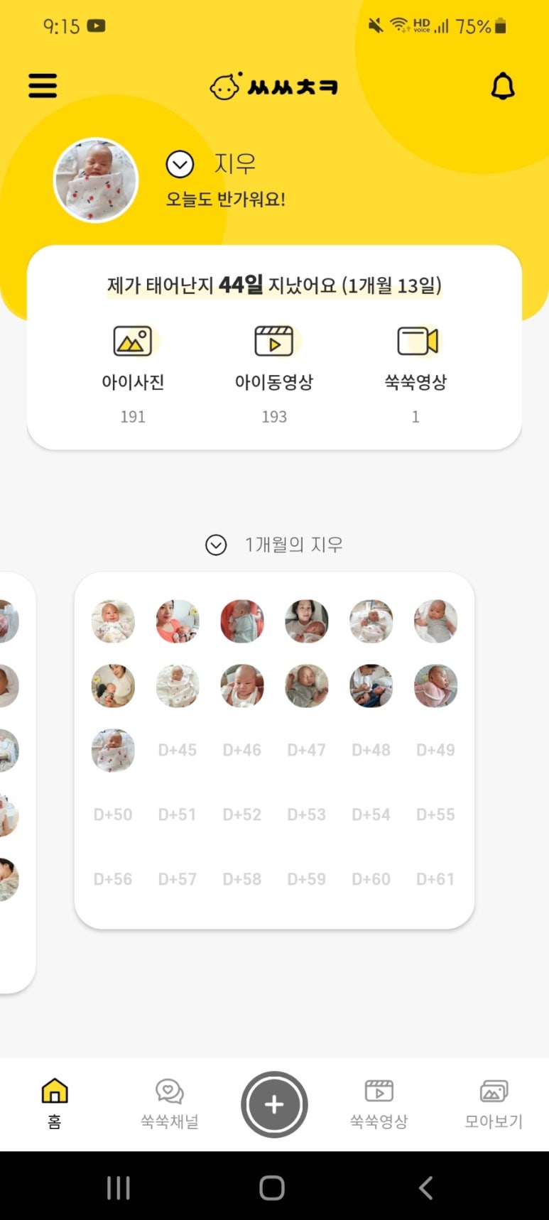 한씨네 이미지