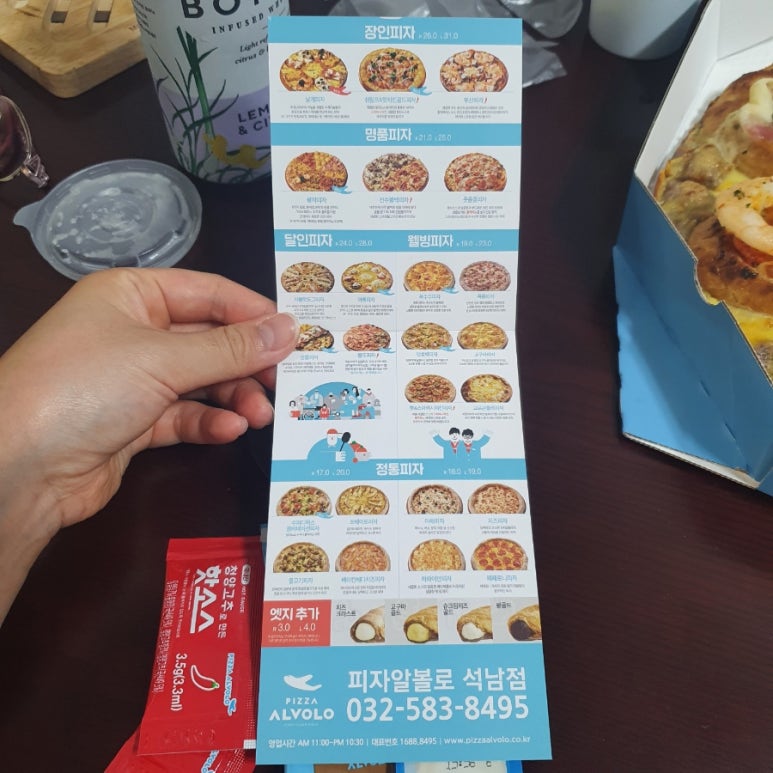 피자알볼로석남점 이미지