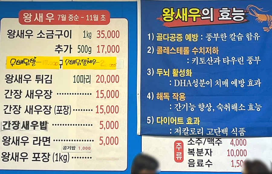 신안왕새우직판장 이미지