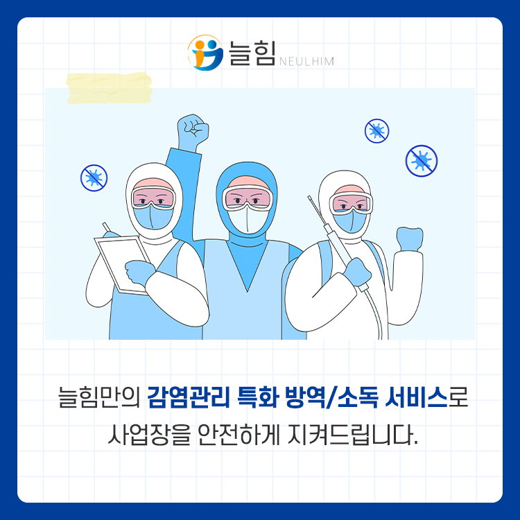 청결용역주 이미지