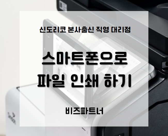 스마트인쇄 이미지