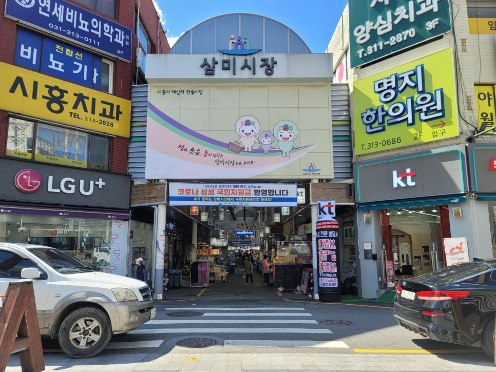 삼미건어물마트 이미지