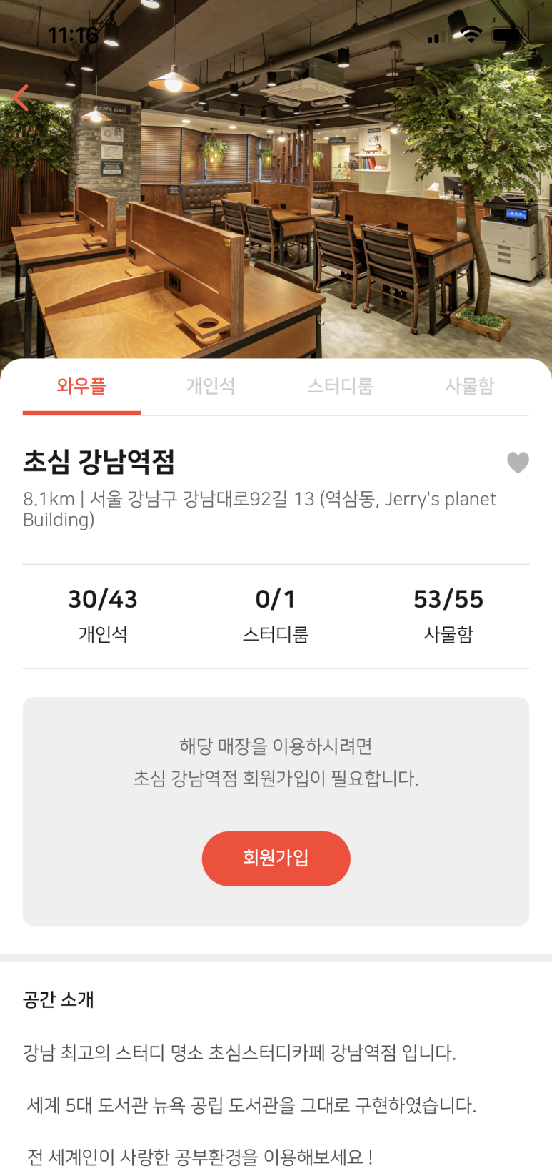 공부공방스터디카페 이미지