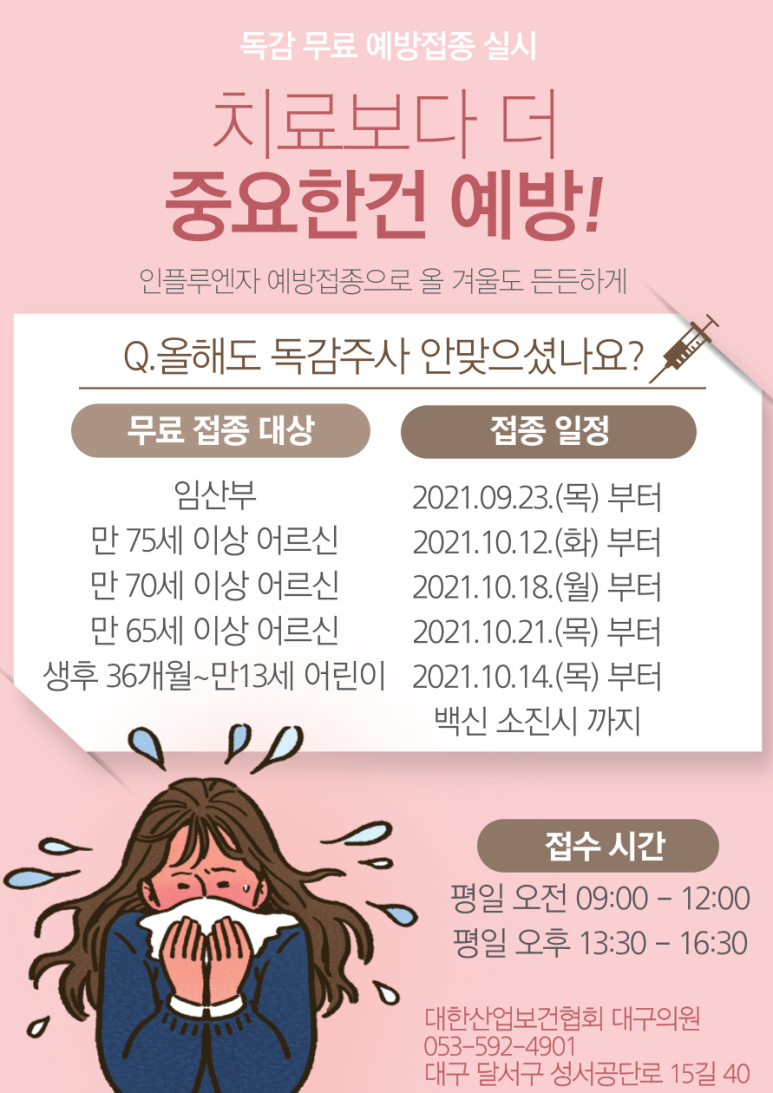 대한산업보건협회대구경북지역본부 이미지