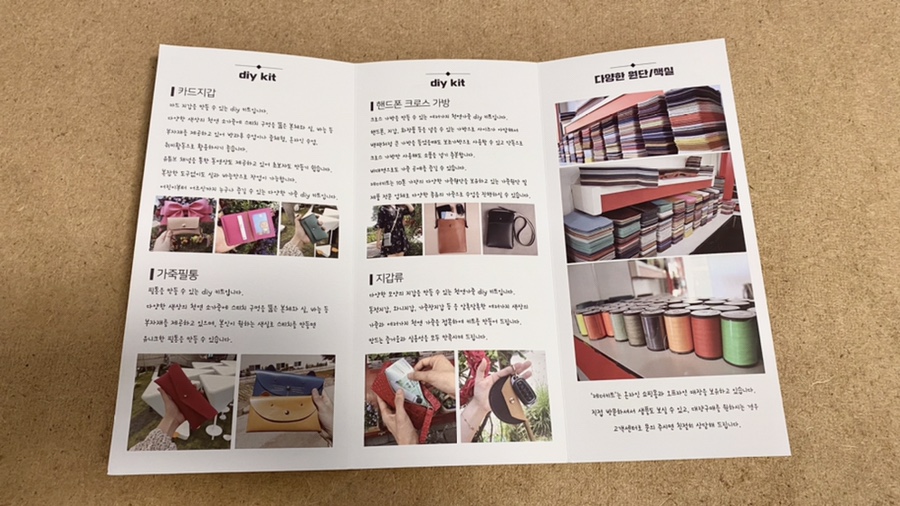 희원레더데코 이미지